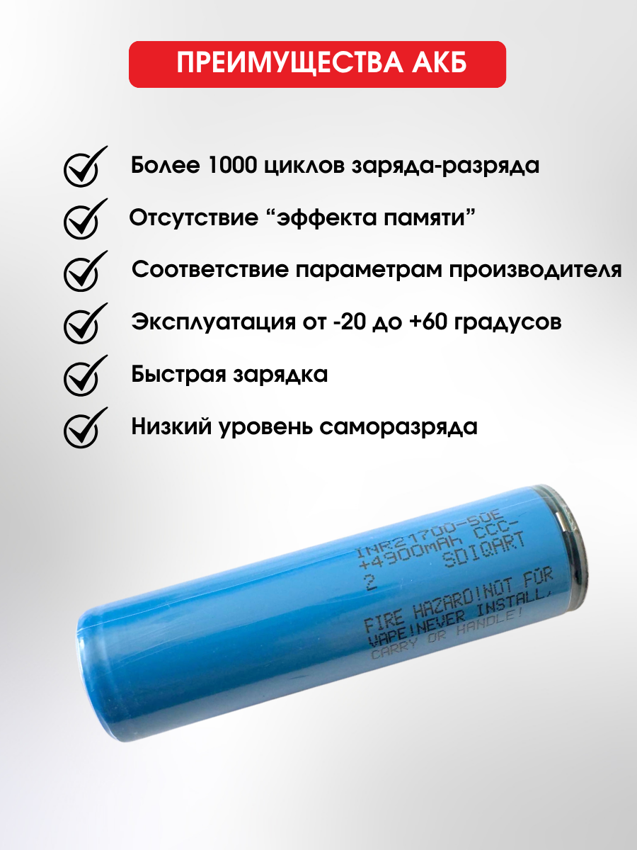 Аккумулятор 21700 с платой защиты для фонаря