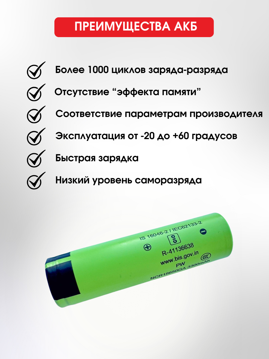 Аккумулятор 18650 Li-ion, NCR18650 GA 3300 mah 10A