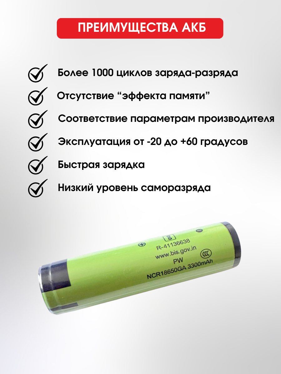 Аккумулятор Sanyo 18650 с платой защиты для фонаря