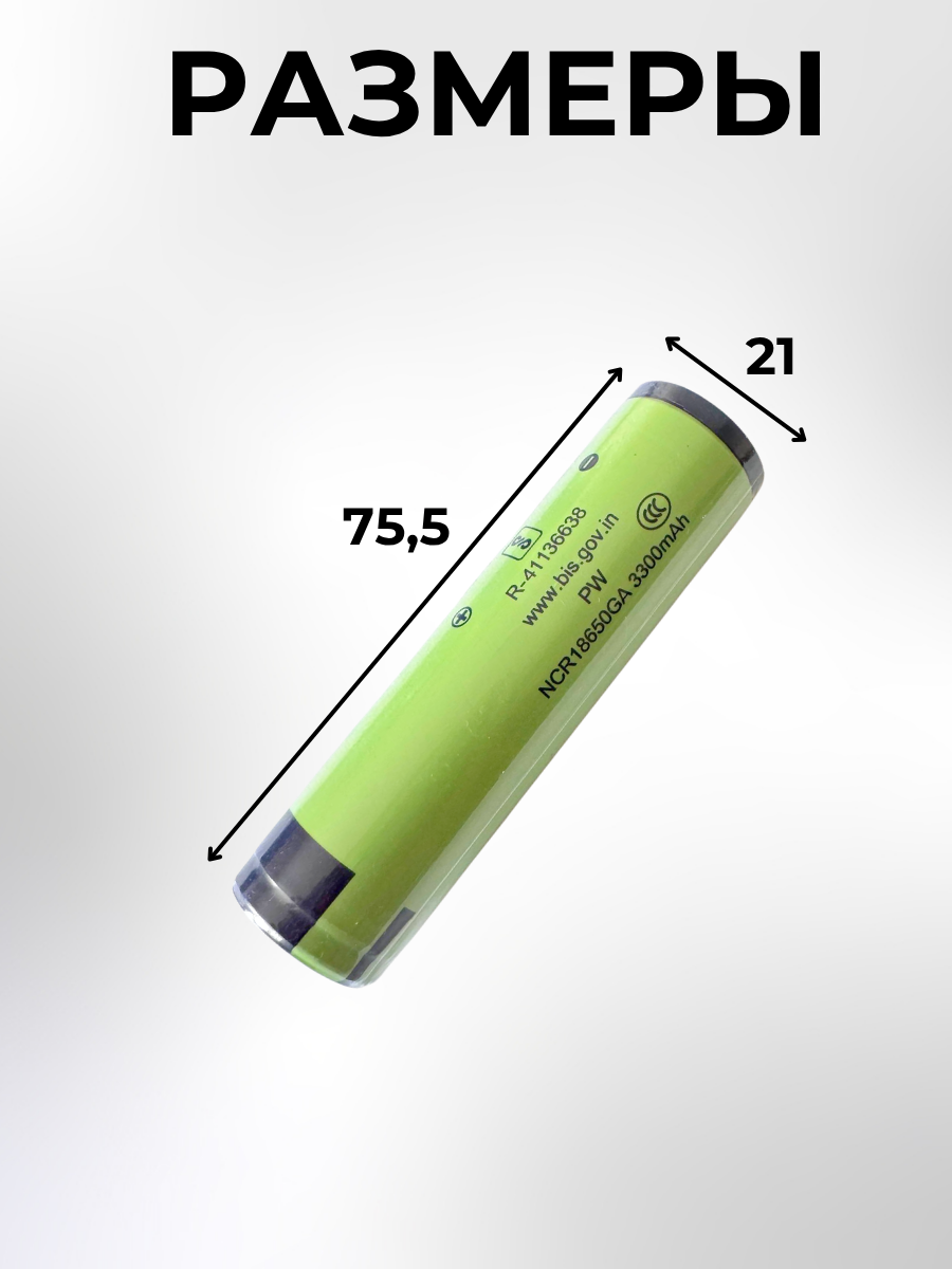 Аккумулятор Sanyo 18650 с платой защиты для фонаря