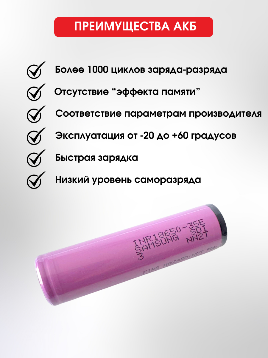 Аккумулятор 18650 с платой защиты для фонаря
