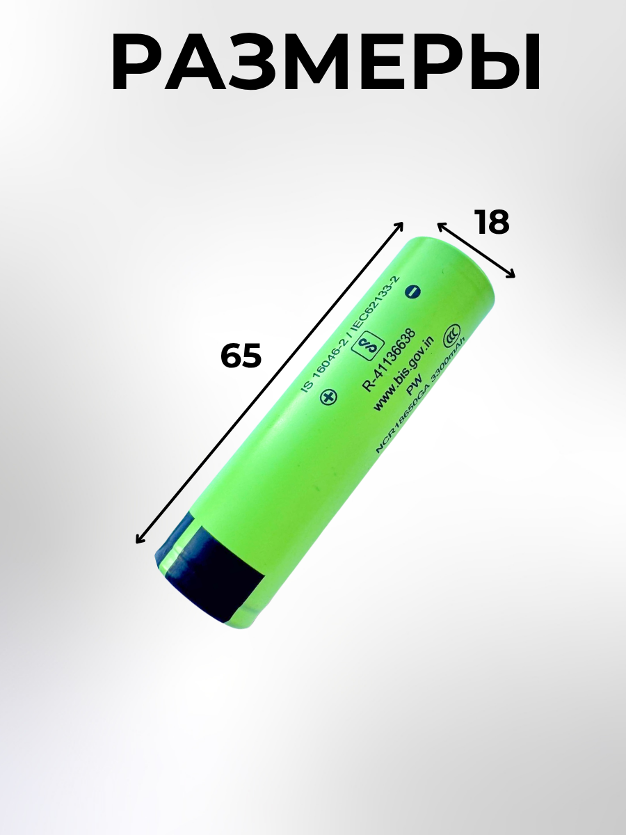 Аккумулятор 18650 Li-ion, NCR18650 GA 3300 mah 10A