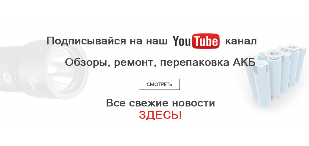 Youtube channel 18650by