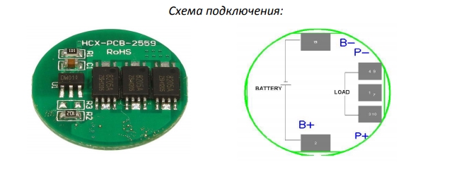 ПЛАТА BMS MAXPOWER LI-ION 1S5A 3.7B 5A