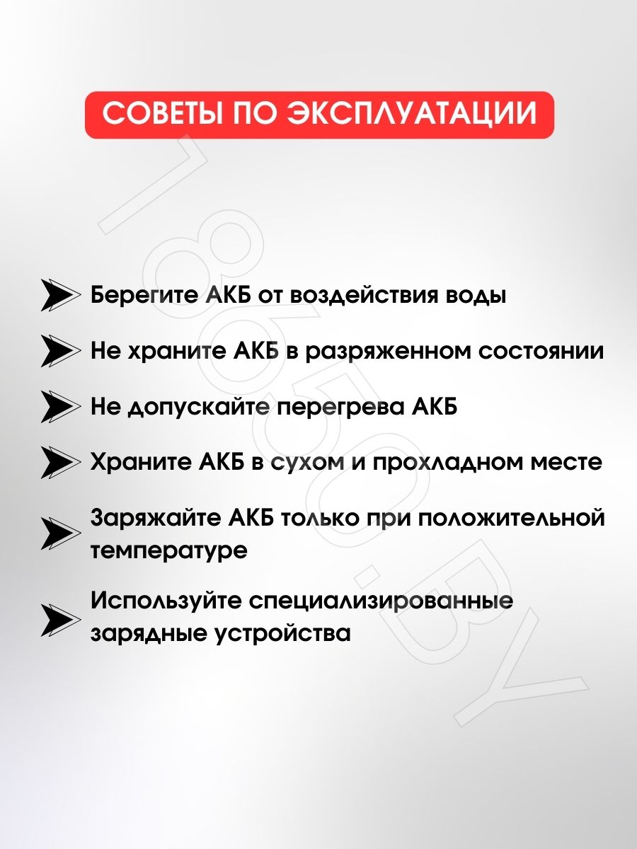 АККУМУЛЯТОР KEEPPOWER P16340C (3.7 V 700 MAH 1.2 A) LI-ION 