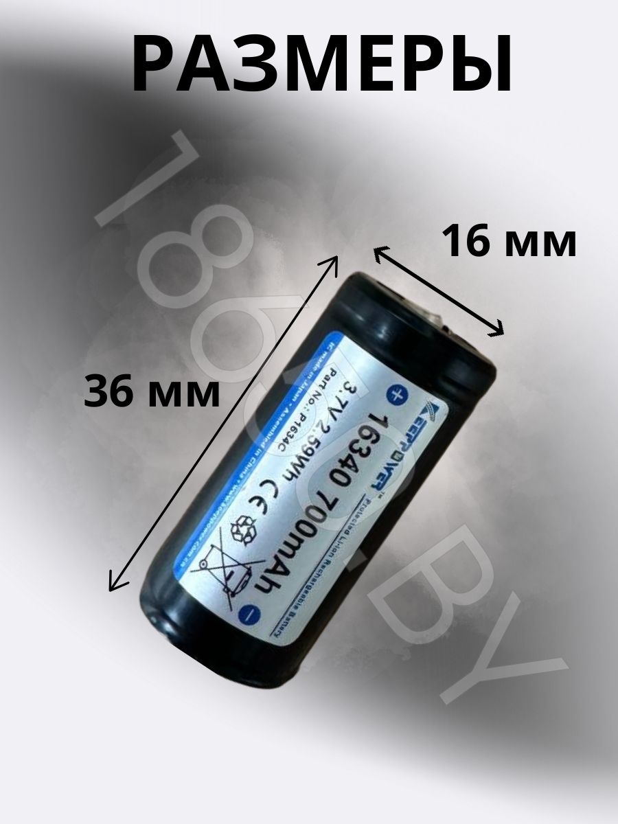 АККУМУЛЯТОР KEEPPOWER P16340C (3.7 V 700 MAH 1.2 A) LI-ION 