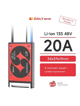 ПЛАТА BMS DALY LI-ION 13S20A 48B 20A